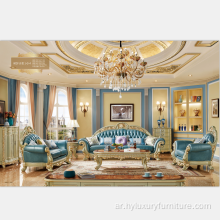 أريكة جلدية زرقاء إمبراطورية فاخرة لغرفة المعيشة